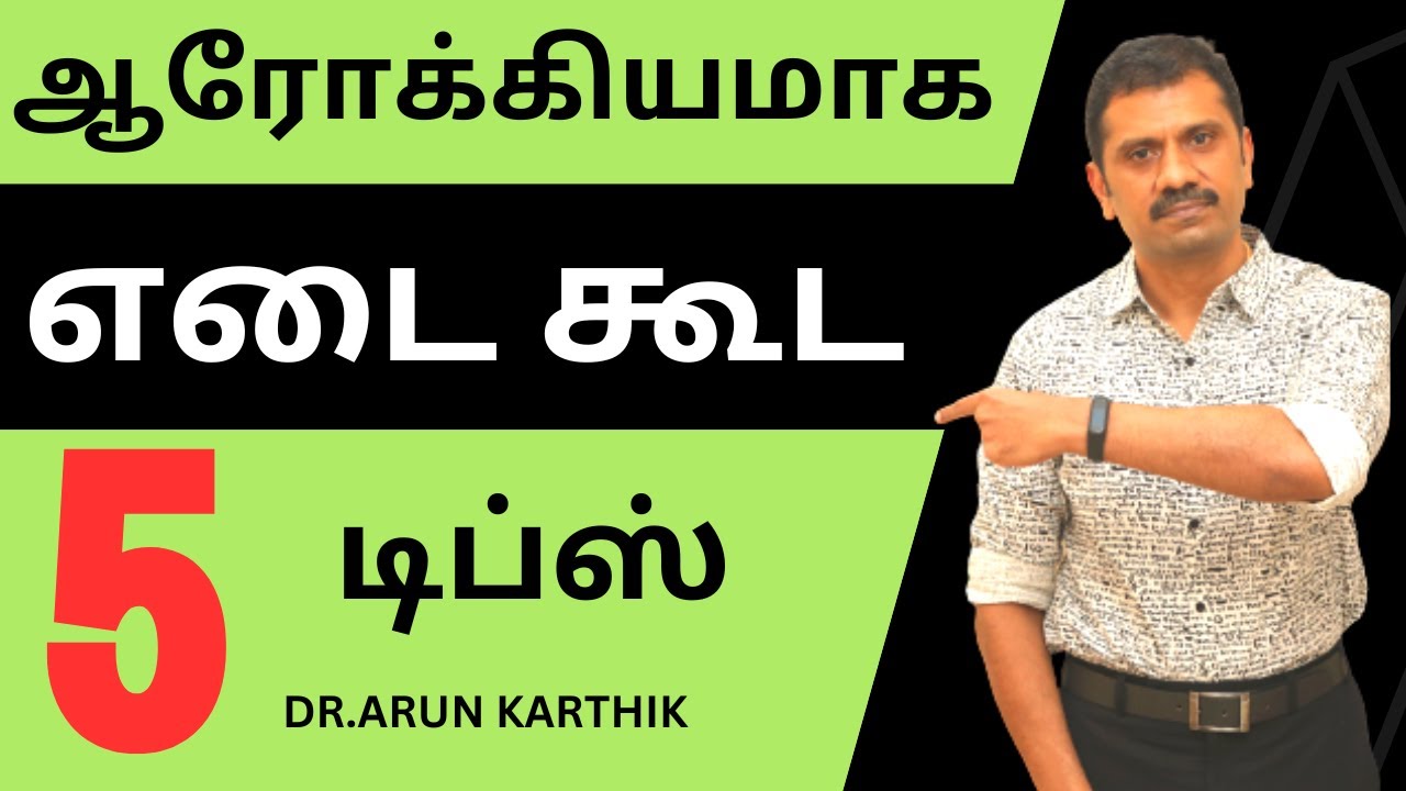 HOW TO GAIN WEIGHT  FOR DIABETICS | WITHOUT INCREASING SUGAR LEVEL | சுகர் கூடாமல் எடை கூட 5 டிப்ஸ்