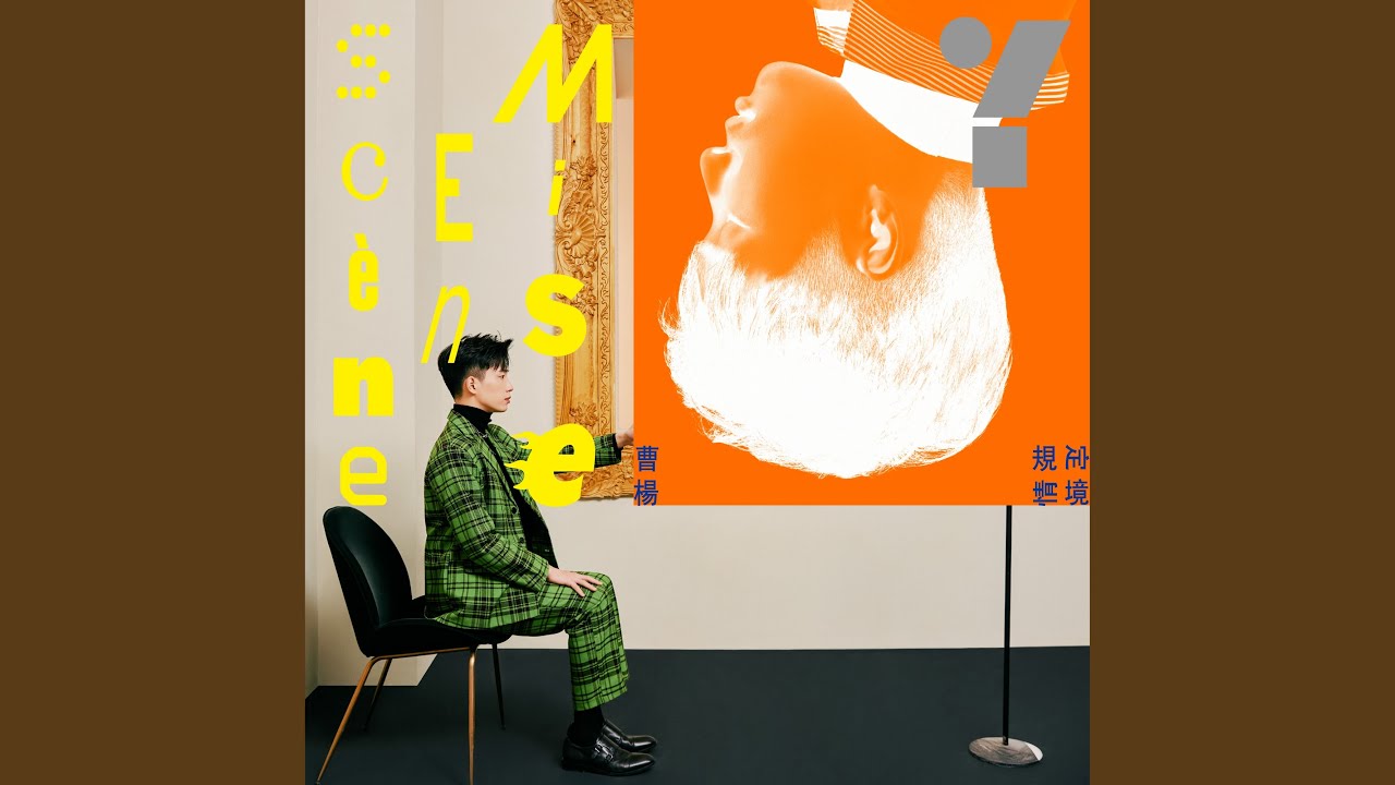 妳說妳還不了