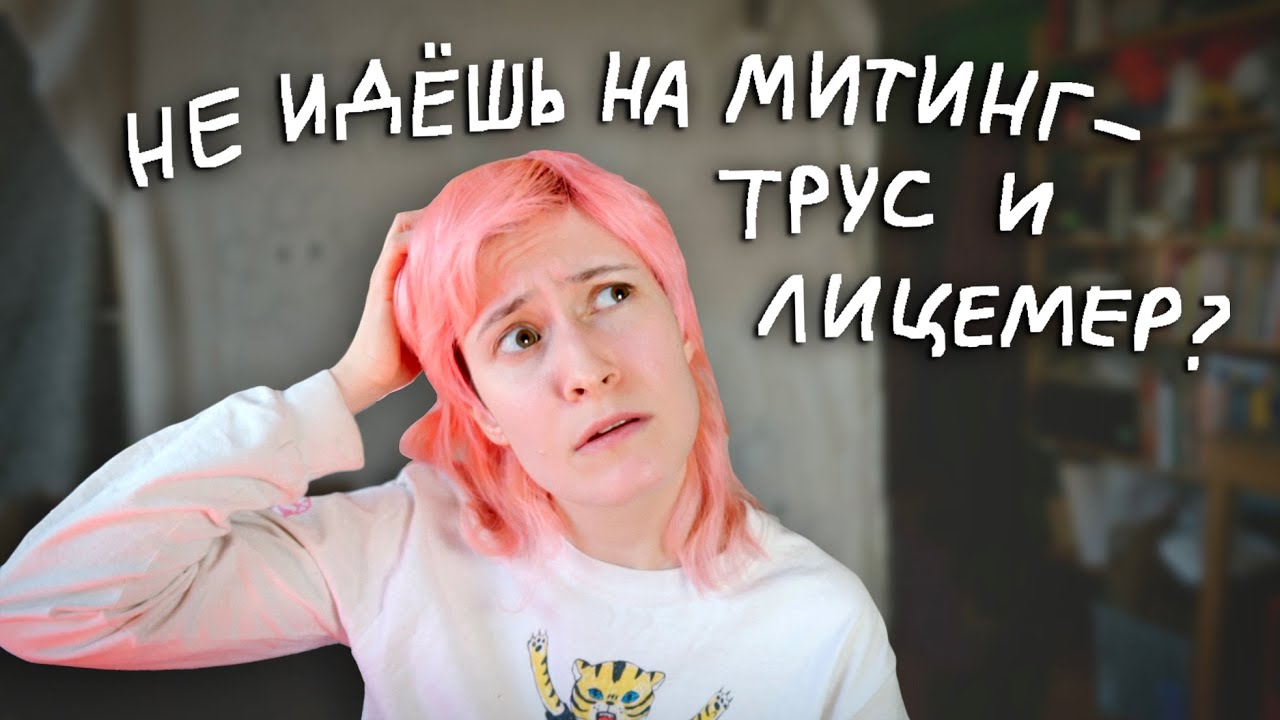 Как заниматься активизмом? (помимо уличных протестов)