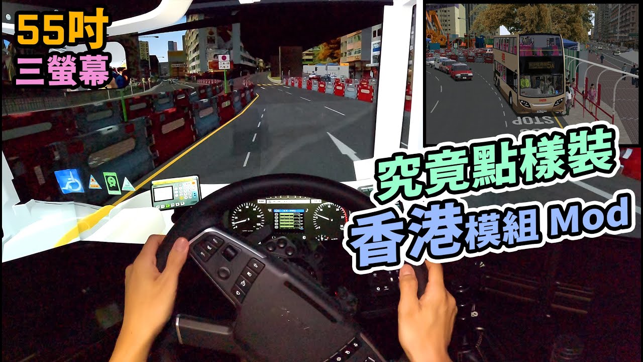 今次揸九巴 5A 線👍乘客終於變返香港人啦🤣【OMSI 2】香港 MOD