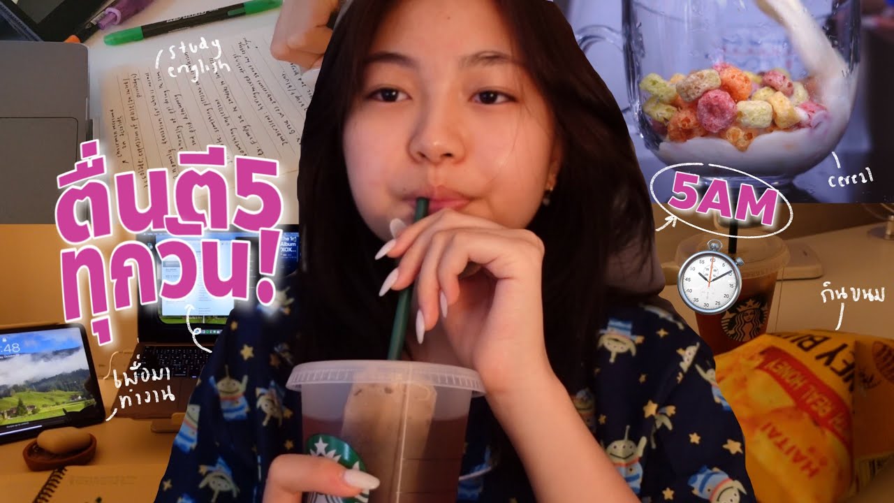 waking up at 5 am ตื่นตีห้าทุกวัน(จะตุย); ชงชากินขนม, ติวภาษาจีน, ทำงานในสวน | Grace Maneerat