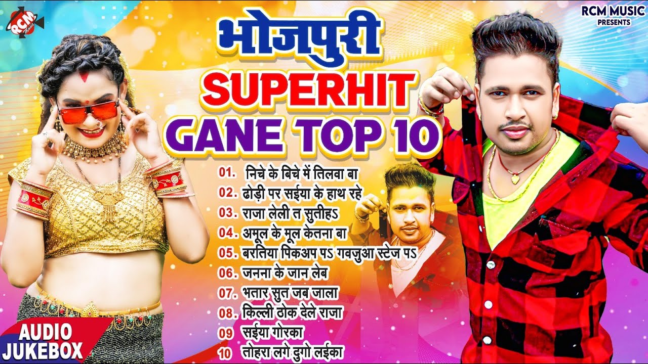 भोजपुरी सुपरहिट टॉप 10 गाने 2024 | #Awadhesh Premi Yadav | Dj Remix Bhojpuri Song