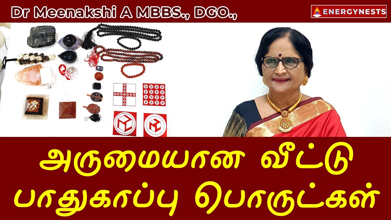 அருமையான வீட்டு பாதுகாப்பு பொருட்கள் | ENERGYNESTS