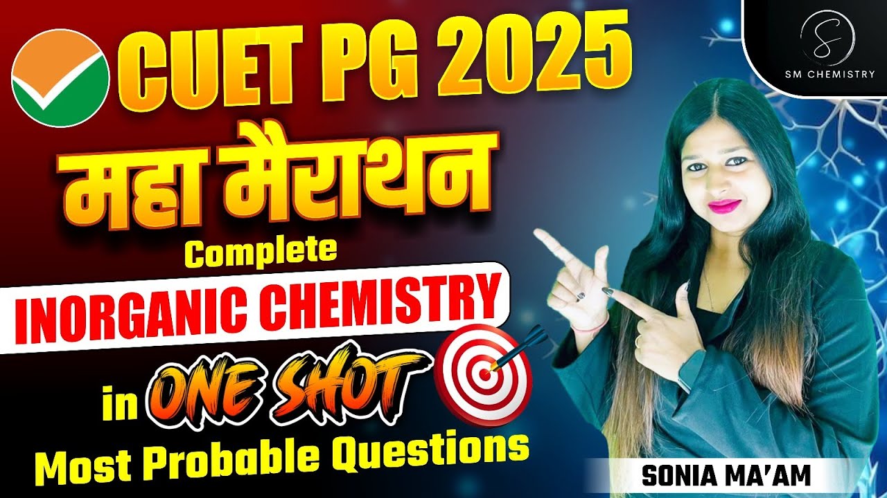 CUET PG 2025 महा मैराथन  | Complete Inorganic Chemistry in One Shot 🚀 | Sonia Mam Chemistry