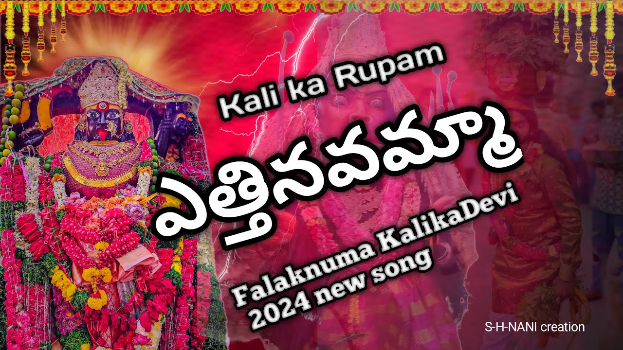 FALAKNUMA KALIKAMATHA NEW SONG 2024  | KALIMATHA SONG 2024 || NEW BONALA SONG 2024 || #kalimatha