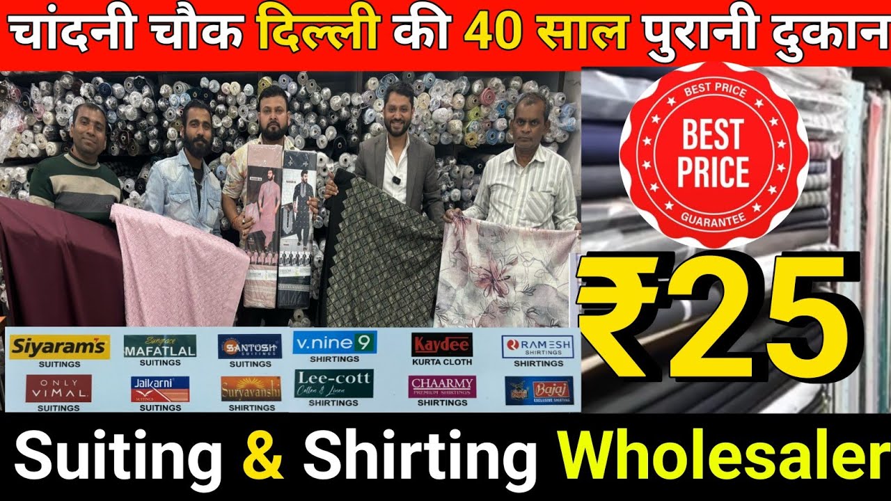 Suiting & Shirting Fabric Wholesale Supplier in Chandni Chowk Delhi /Cheapest Branded Fabric Dealer