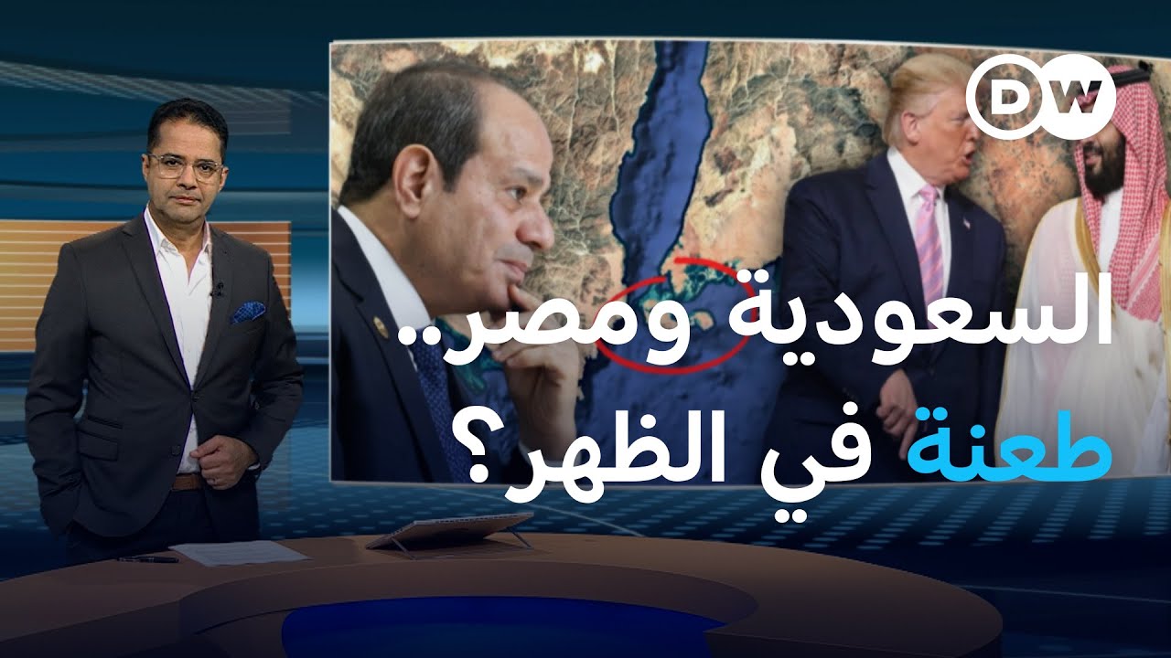 هل تستضيف تيران وصنافير قواعد أمريكية قريبا؟ | المسائية