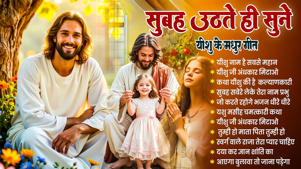 ✝️Morning Prayer | प्रभु क़िस्मत बदलेंगे आज सुबह की शक्तिशाली प्रार्थना ~ Most Powerful Jesus Prayer