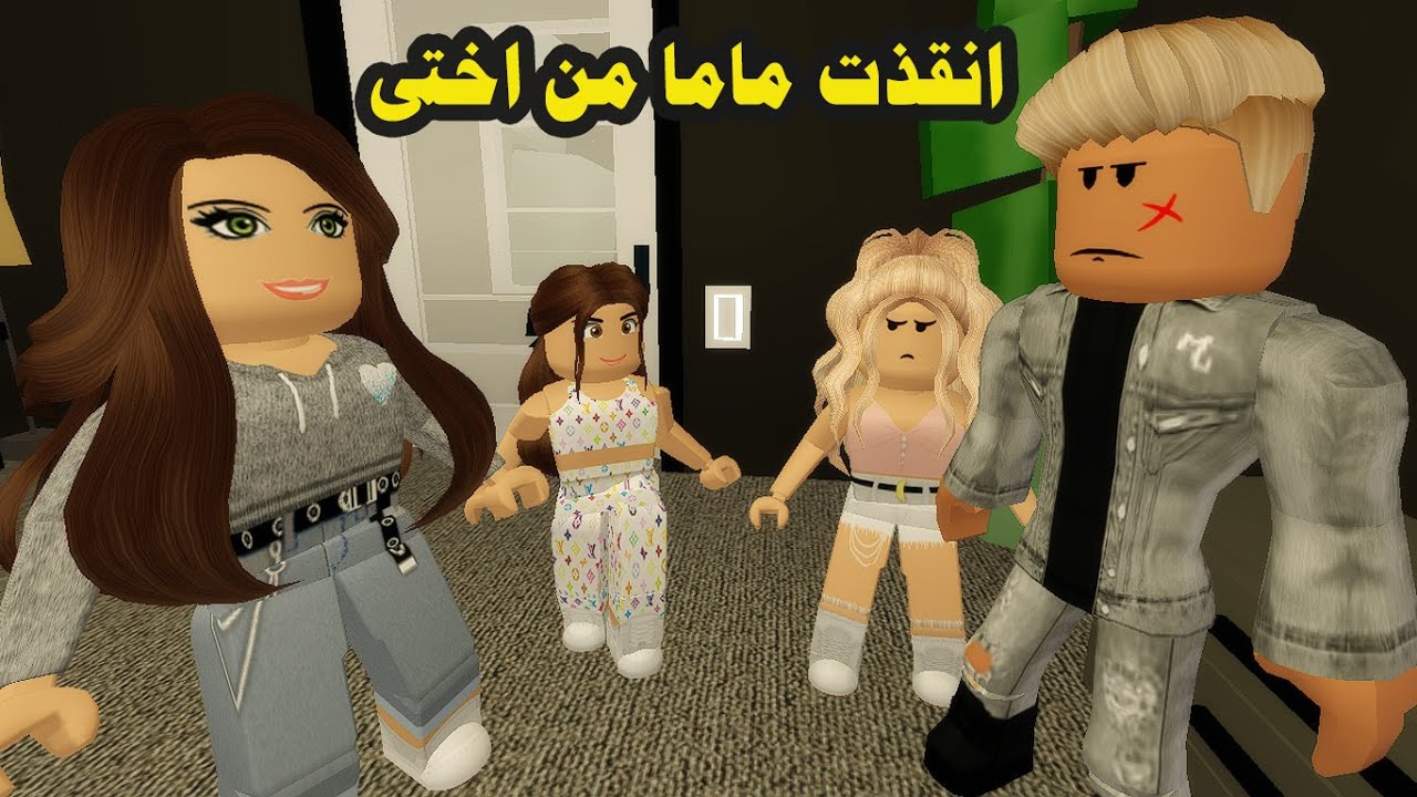 فيلم | انقذت ماما من اختى
