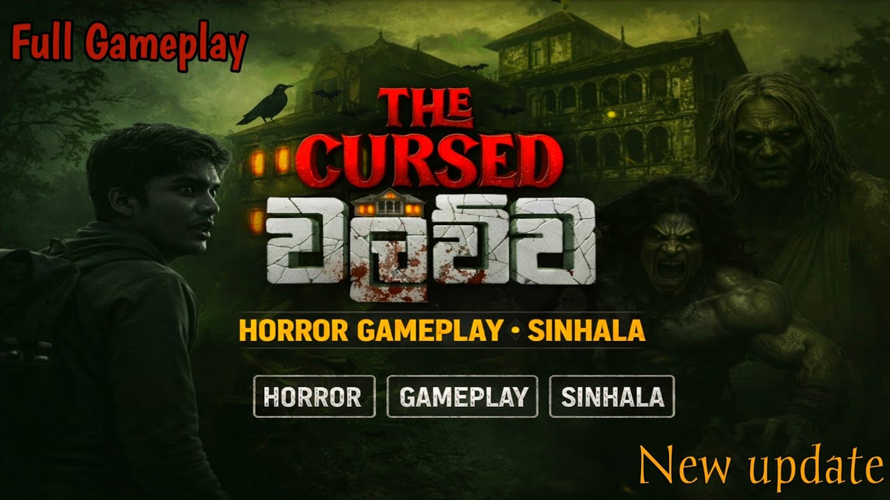 😱වලව්ව The Cursed Mantion| New update full game play | Sinhala 🇱🇰