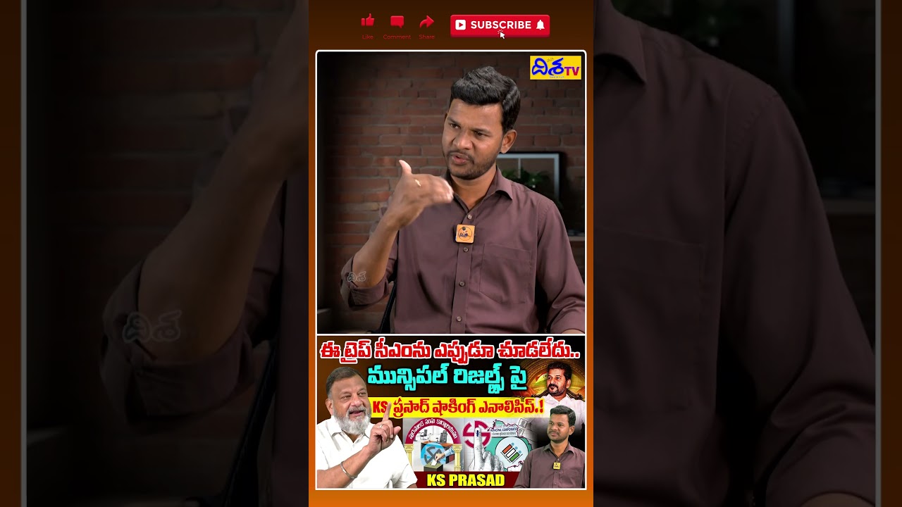KS Prasad Shocking Analysis on TG Municipal Results | CM Revanth Reddy | Shorts | Disha TV