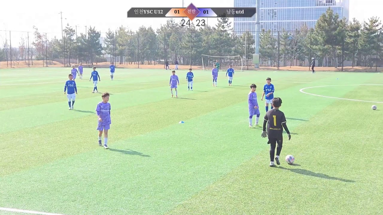 [연습경기 26.2.21] 인천YSC(U12) vs 남동utd (전반)