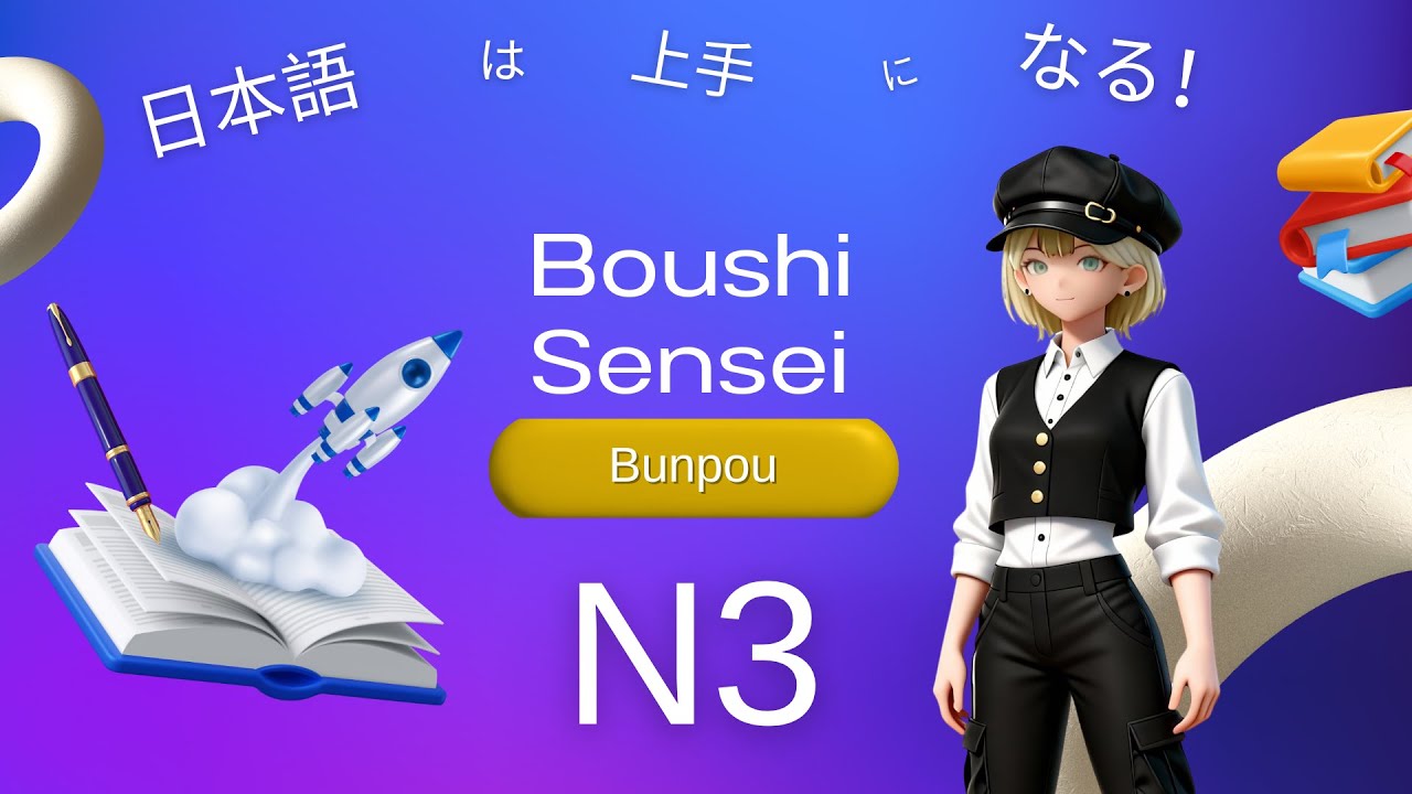 Bunpou N3「ばいい」