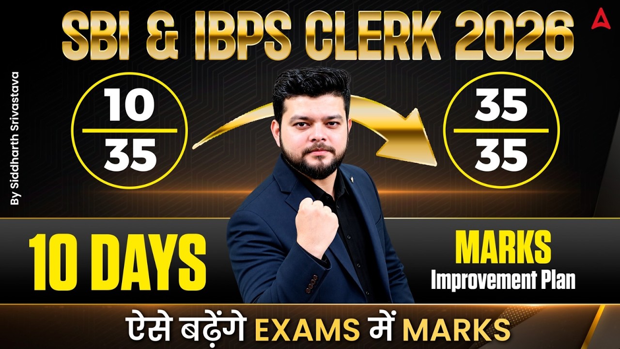 SBI & IBPS Clerk 2026: Score 35/35 Marks in 10 Days | Improvement Strategy