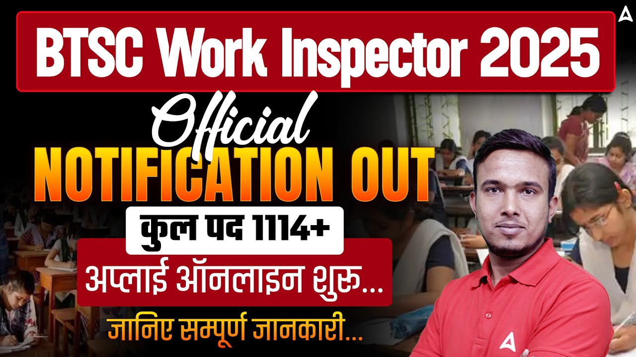 BTSC Work Inspector Vacancy 2025 | Official Notification Out | 1114 Vacancies | Apply Online Started