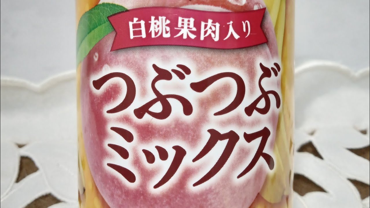 【ネクターつぶつぶミックス】