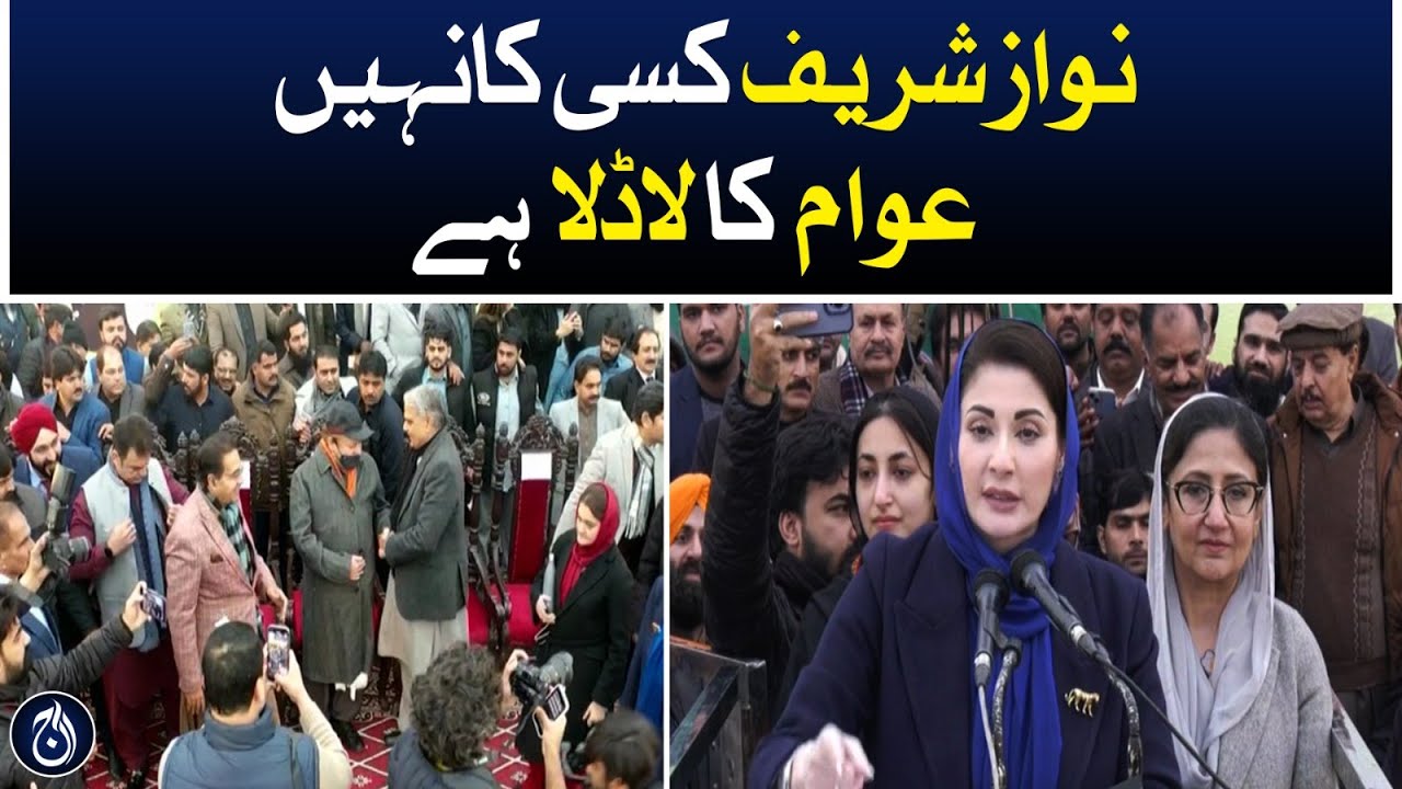 Maryam Nawaz address at Jalsa | PML-N power show at Nankana Sahib | Aaj News