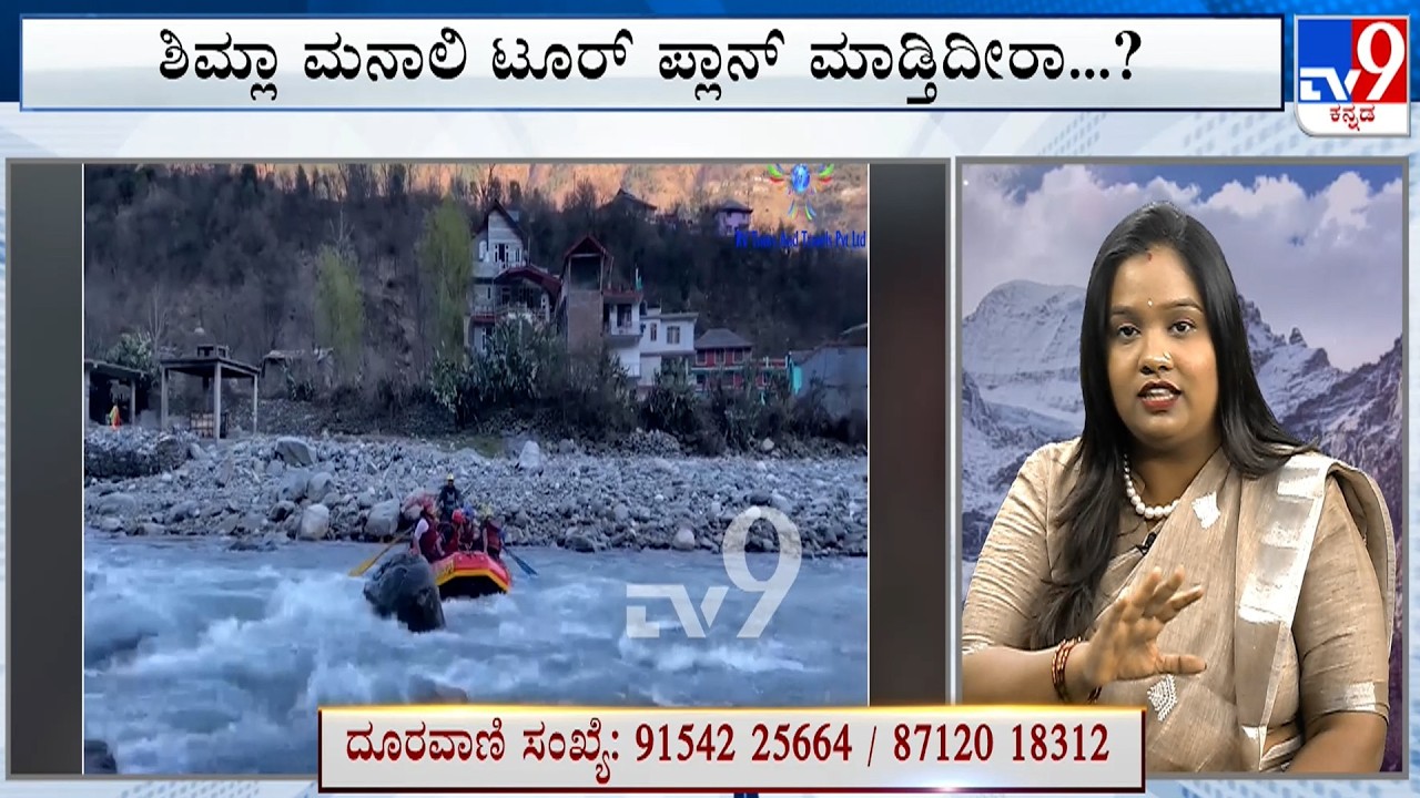 Travel Guide | Shimla & Manali Tour Packages Details | R V Tours And Travels Pvt (02-03-2026)