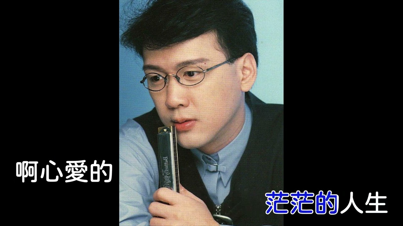 心愛的總有一天你會了解