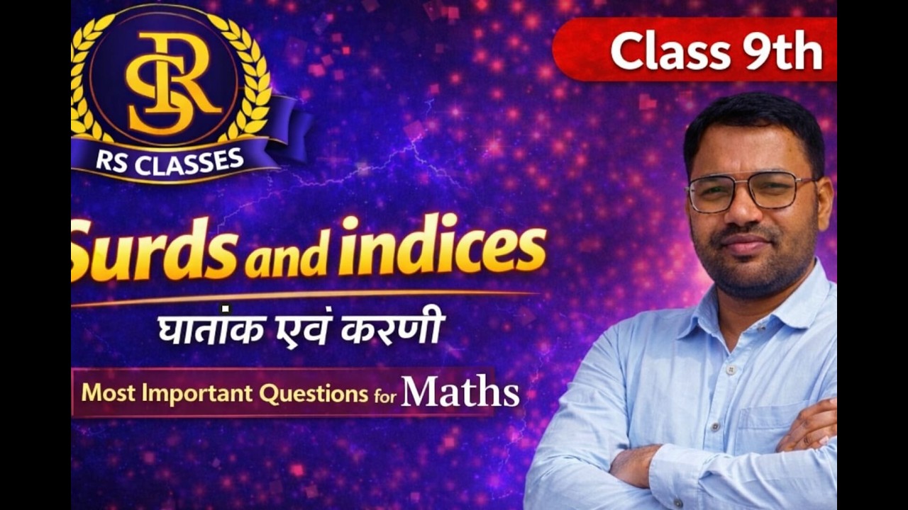 SURDS AND INDICES PART 01