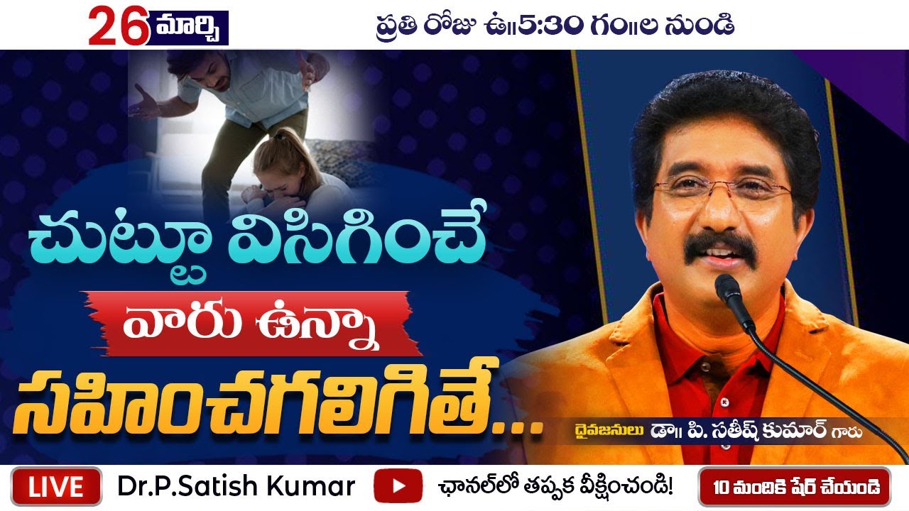 #MorningDevotion | 26th_Mar_2022 | Christian Message Live Today #DrPSatishKumar #CalvaryTempleLive