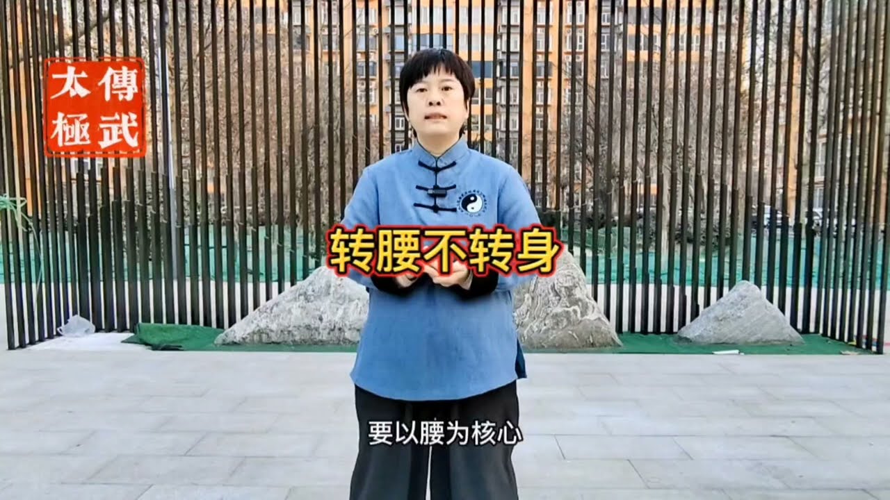 转腰不是转身，这个地方做错了，练不出来东西#开启健康2023