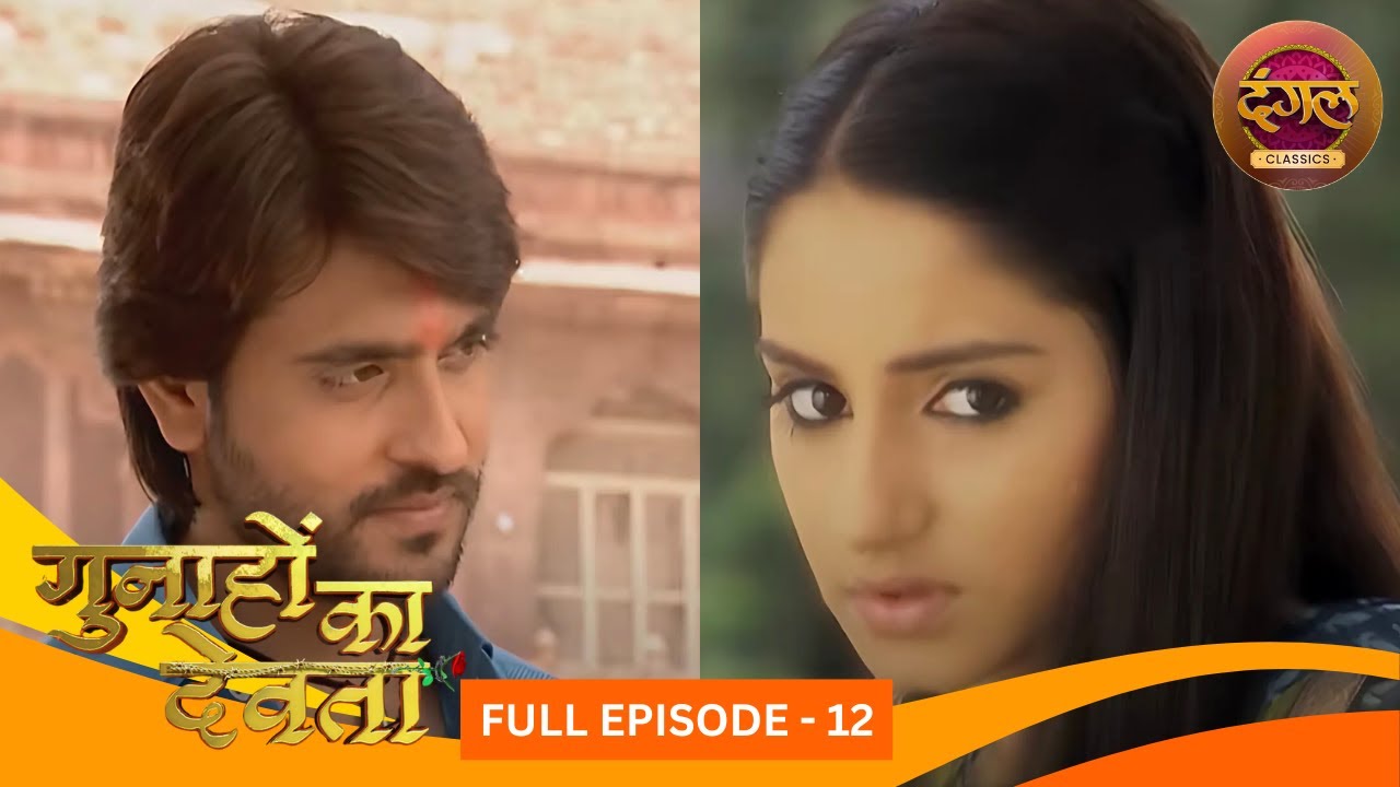 Gunahon Ka Devta | Full Episode 12 | Ashish Sharma, Tanvi Bhatia | Dangal TV Classics