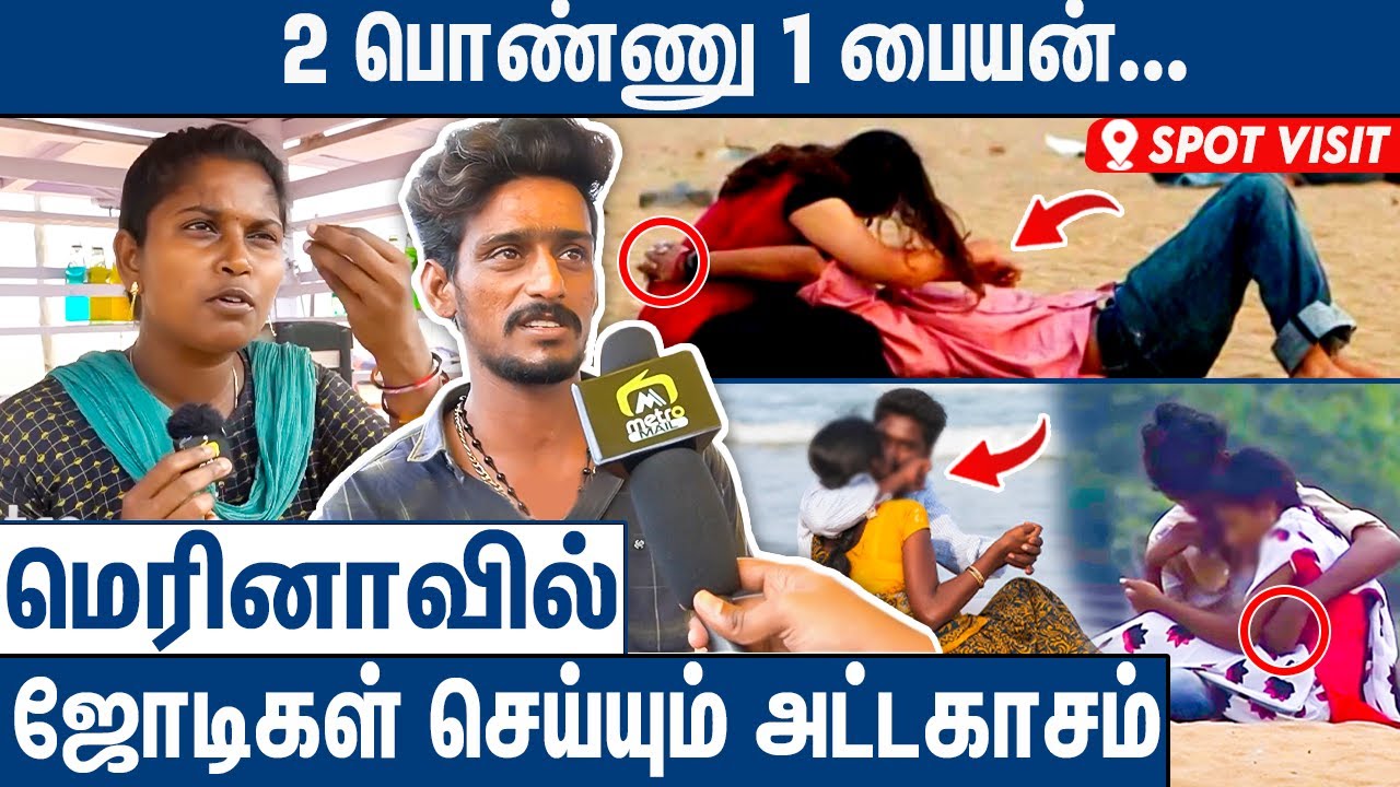 எல்லை மீறும் இளசுகள் : குமுறும் வியாபாரிகள் | Marina Beach Lovers Atrocities Spot Visit