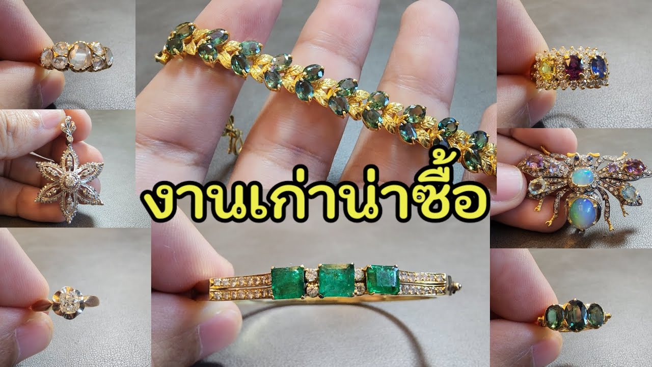 15/01/67 งานเก่าน่าซื้อ💎