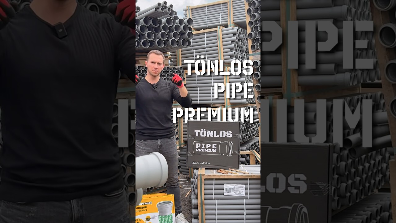 Шумоизоляция TONLOS PIPE PREMIUM 🔥 #шумоизоляция #канализация
