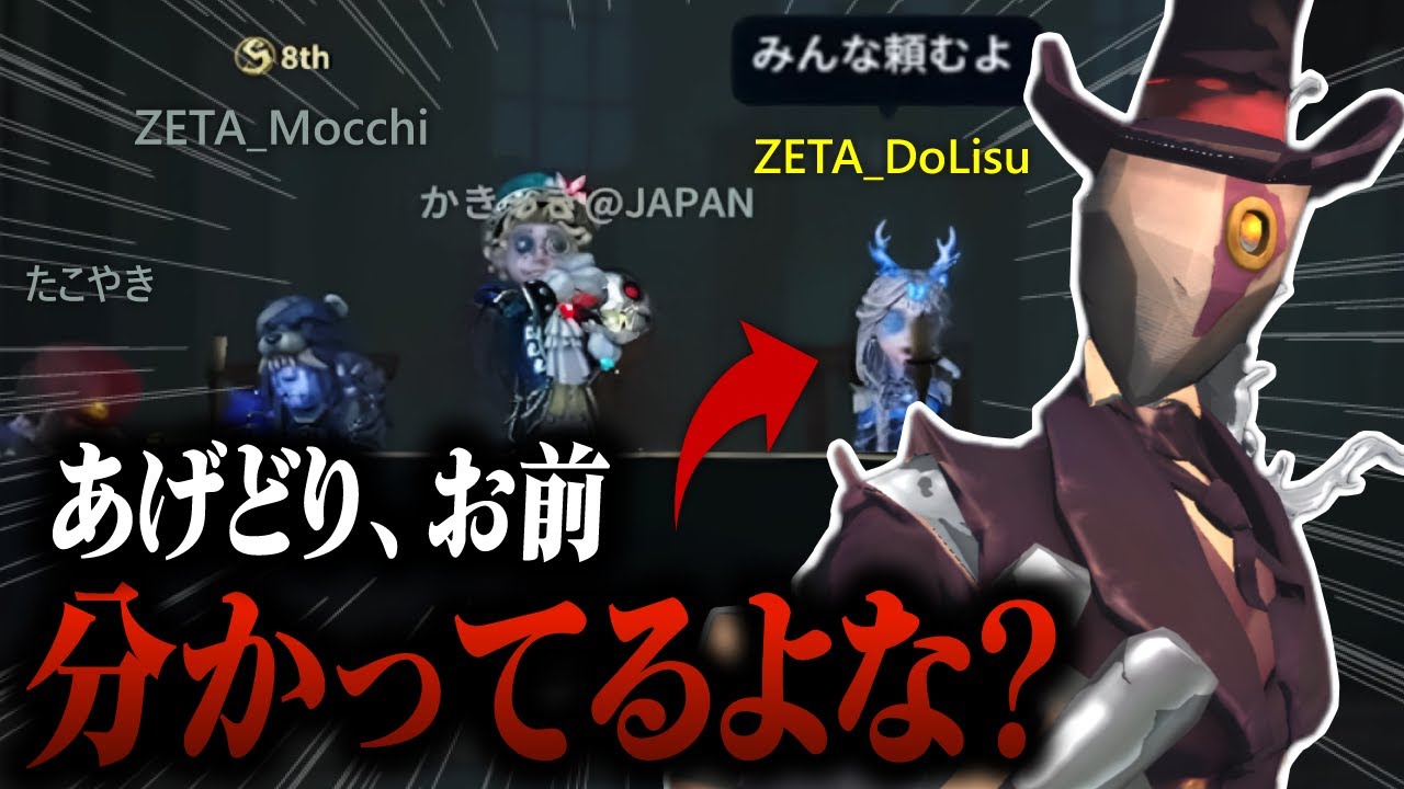 第五界隈の出木杉くん、その名はあげどり【第五人格】【IdentityV】