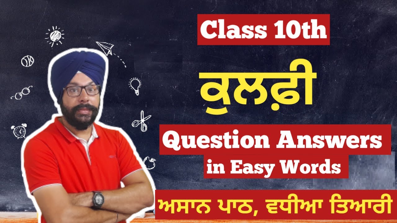 class 10 punjabi chapter kulfi question answer 10th class punjabi chapter 1 kulfi Vangi Book