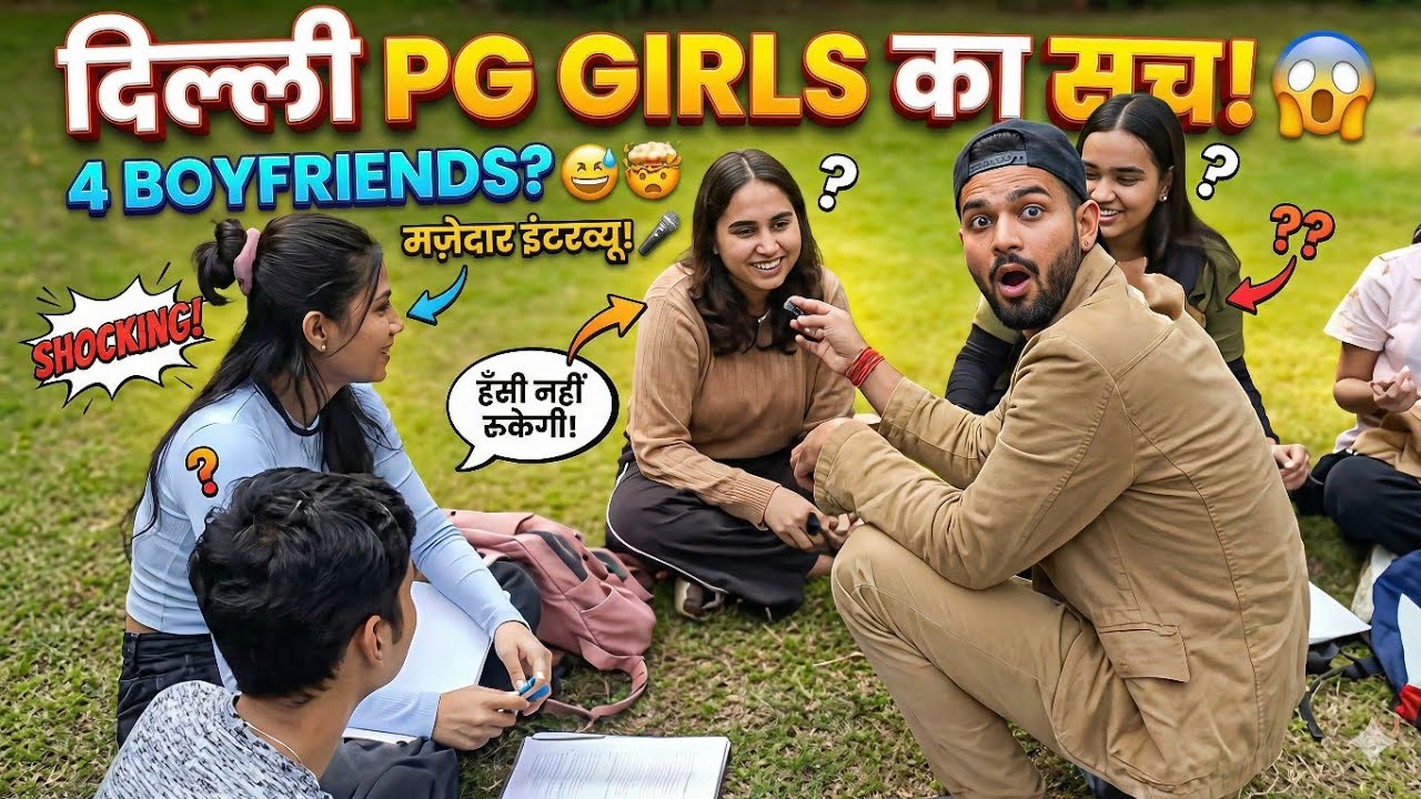 Delhi Girls Exposed? 😱 PG में रहने वाली लड़कियों की सच्चाई! Boyfriends or Study? 😂