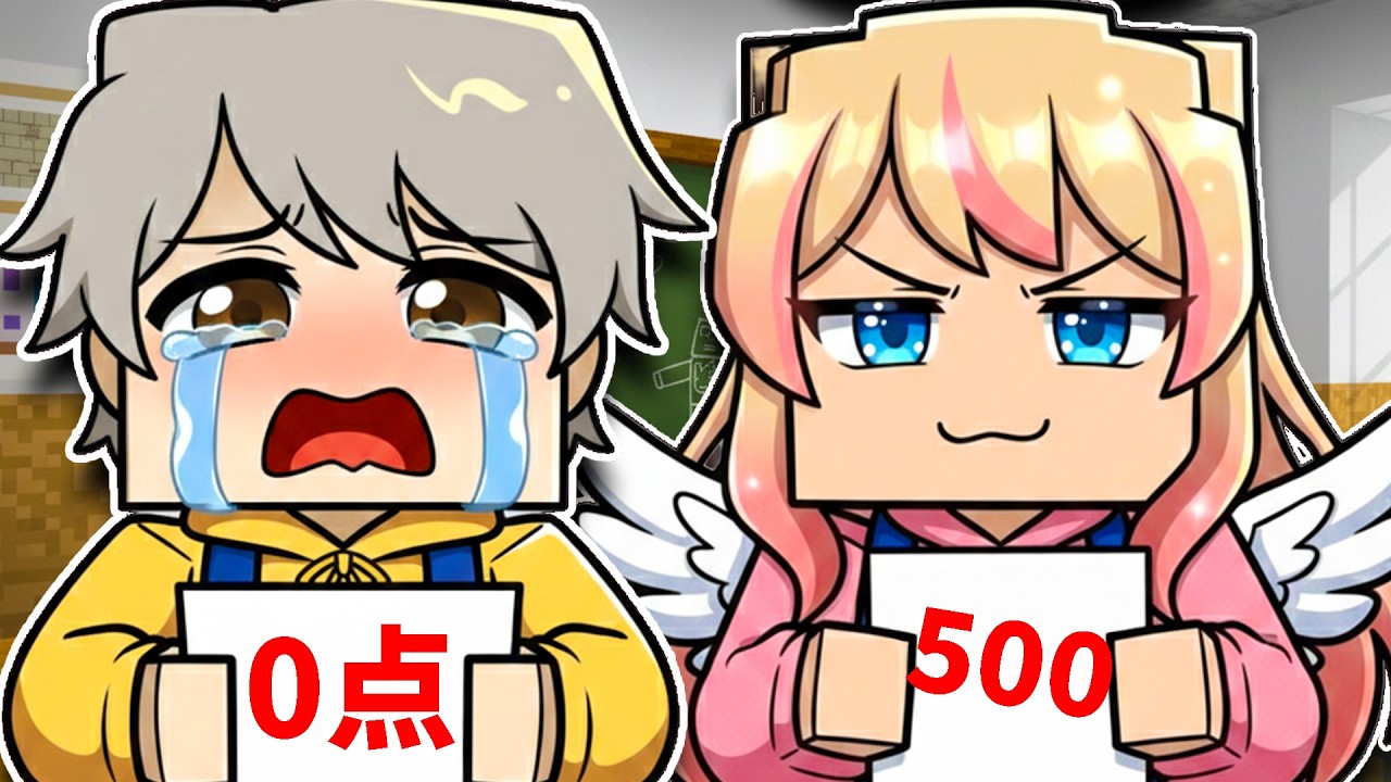 この中で一番バカなのは誰？学力テストで決着💢【 マイクラ / まいくら / Minecraft 】