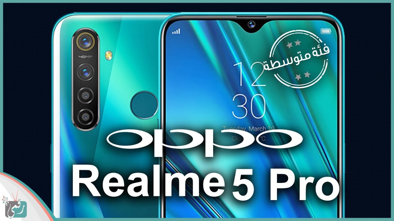 ريلمي 5 برو Realme 5 Pro رسميا | المواصفات الكاملة والسعر - الجهاز البطل؟