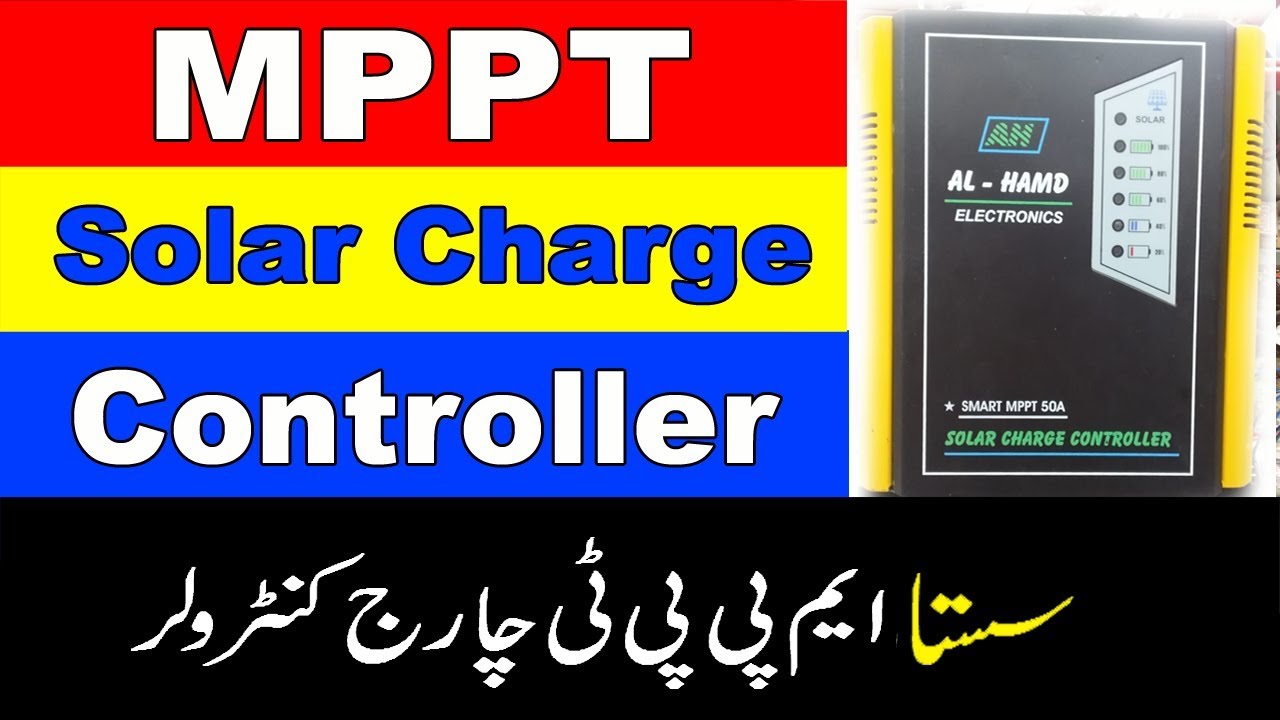 MPPT Charge Controller Price & Unboxing || Alhamd Mppt Charge Controller | Sasta Mppt Controller
