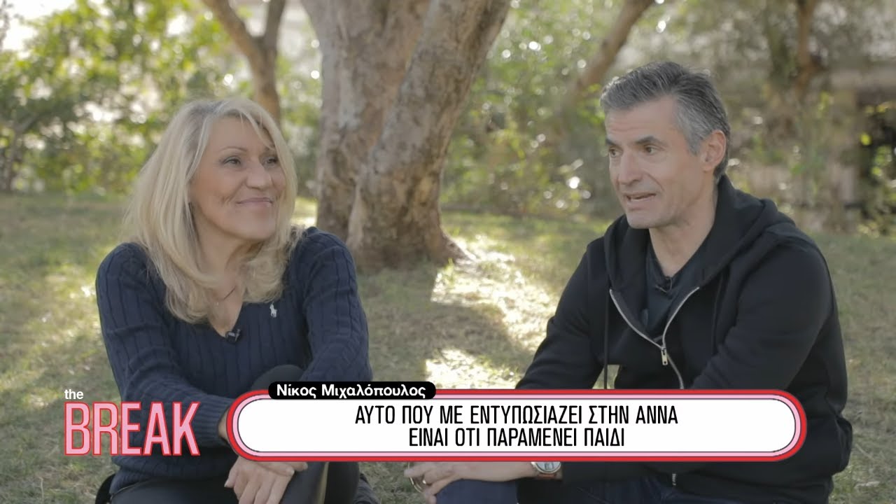 Η όμορφη οικογένεια της Άννας Βερούλη και του Νίκου Μιχαλοπούλου | THE BREAK.