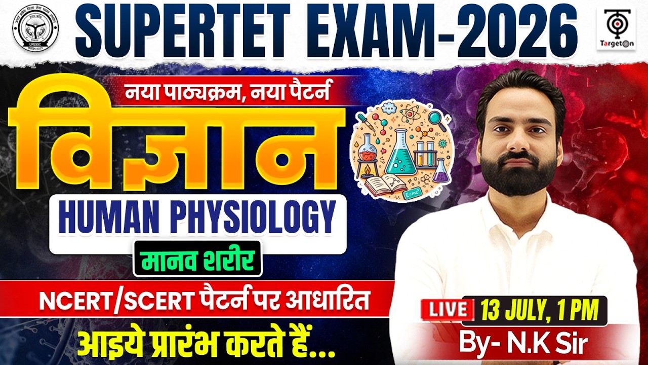 SUPERTET Exam 2026 Science HUMAN PHYSIOLOGY (विज्ञान मानव शरीर ) New Syllabus,New Pattern N.K.SIR