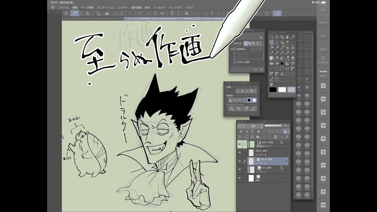 盆ノ木至らぬ作画動画
