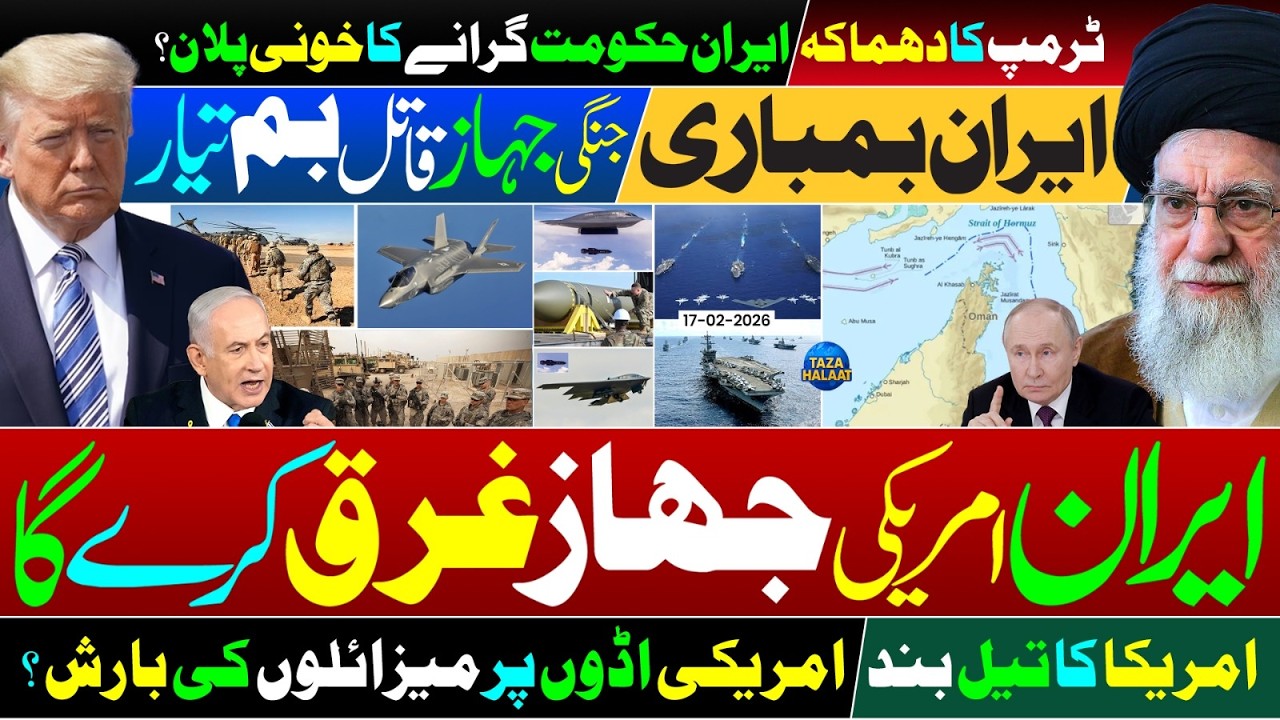 🔴 Big War Preparations! | Iran's Drill to Sink Warships | Global Oil Route Blockade? 🚀🔥