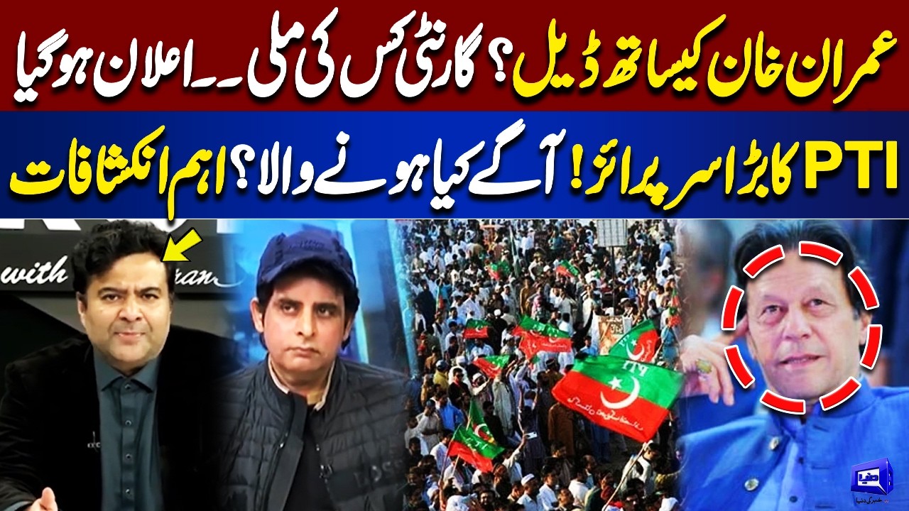 Deal With Imran Khan? PTI Big Surprise | Strategy Exposed | Kamran Shahid | Irshad Bhatti Analysis