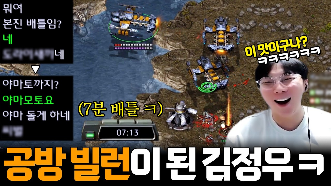공방 빌런 빙의해 초 패스트 배틀로 괴롭혔더니 야마 돌아버린? 상대 ㅋㅋㅋ