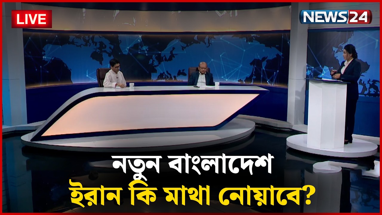 🔴সরাসরি--নতুন বাংলাদেশ | Part 01 | NEWS24