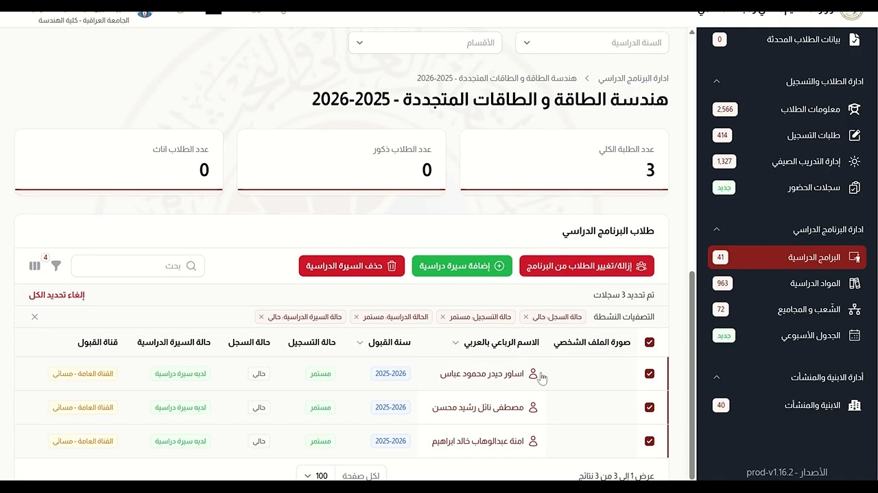 اضافة سير دراسية
