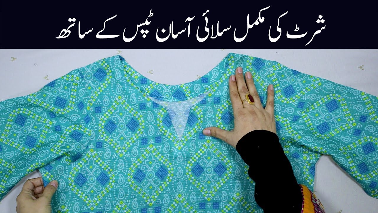 Simple Shirt Stitching Tutorial For Beginners | Kameez Ki Perfect Stitching