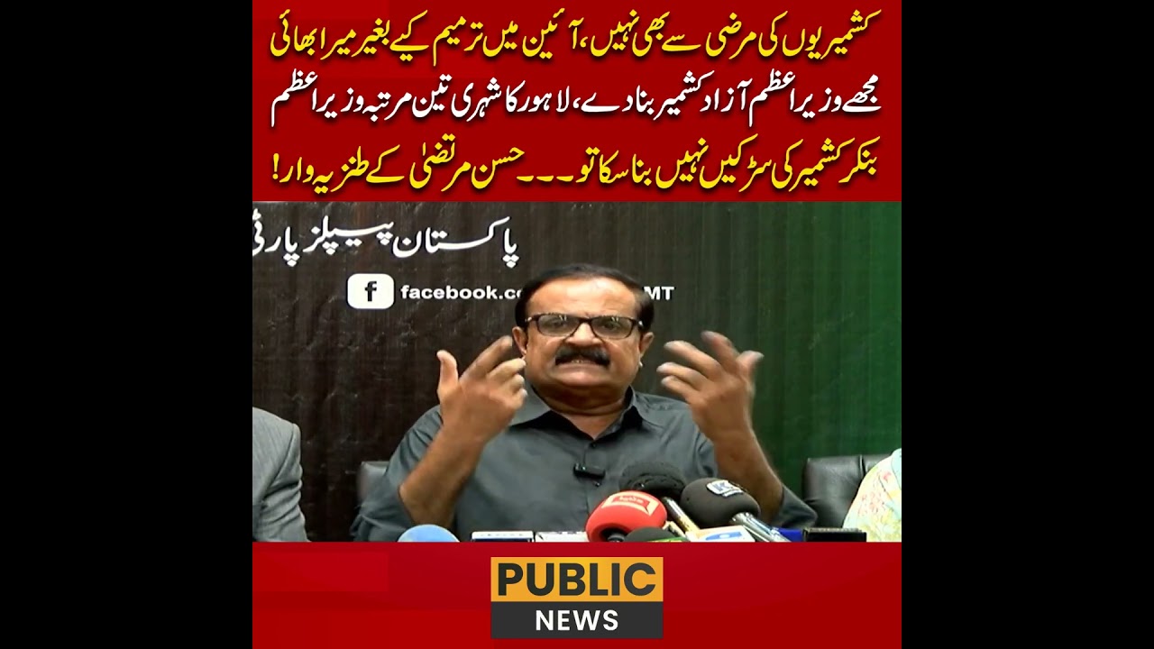 PML-N Leader Saad Rafique's Aggressive Statement Against PPP & Zulfiqar Ali Bhutto | PPP Blunt Reply
