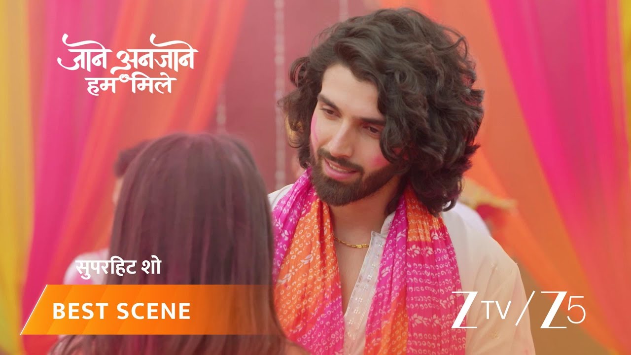 JAANE ANJAANE HUM MILE | रीता और राघव की पहली होली