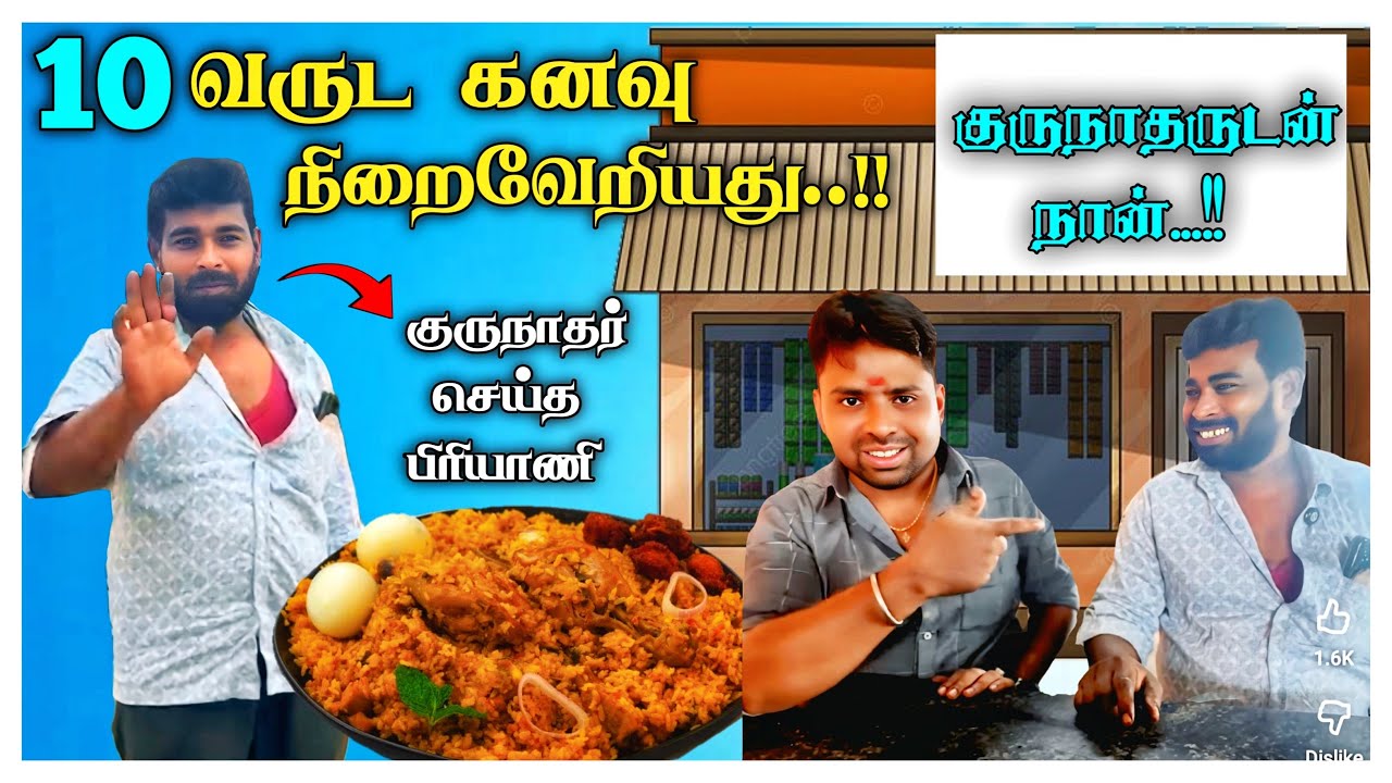 குருவுடன் நான் 😁10 வருட கனவு ஆந்திராவில் நிறைவேறியது ❤️😍🙏🏻 #onedayvlog #dkfoodjunction #travelvlog 