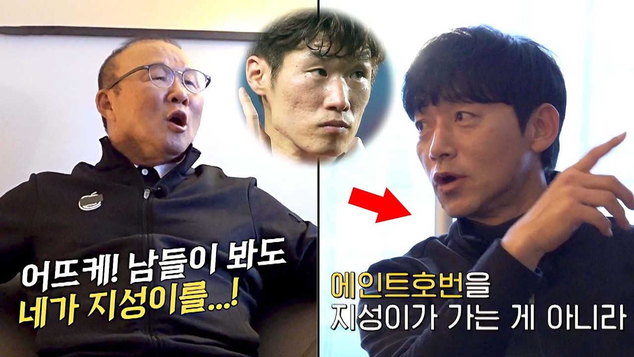 2002년 당시 자신이 박지성 라이벌이었다고 우기는 김남일ㅋㅋ
