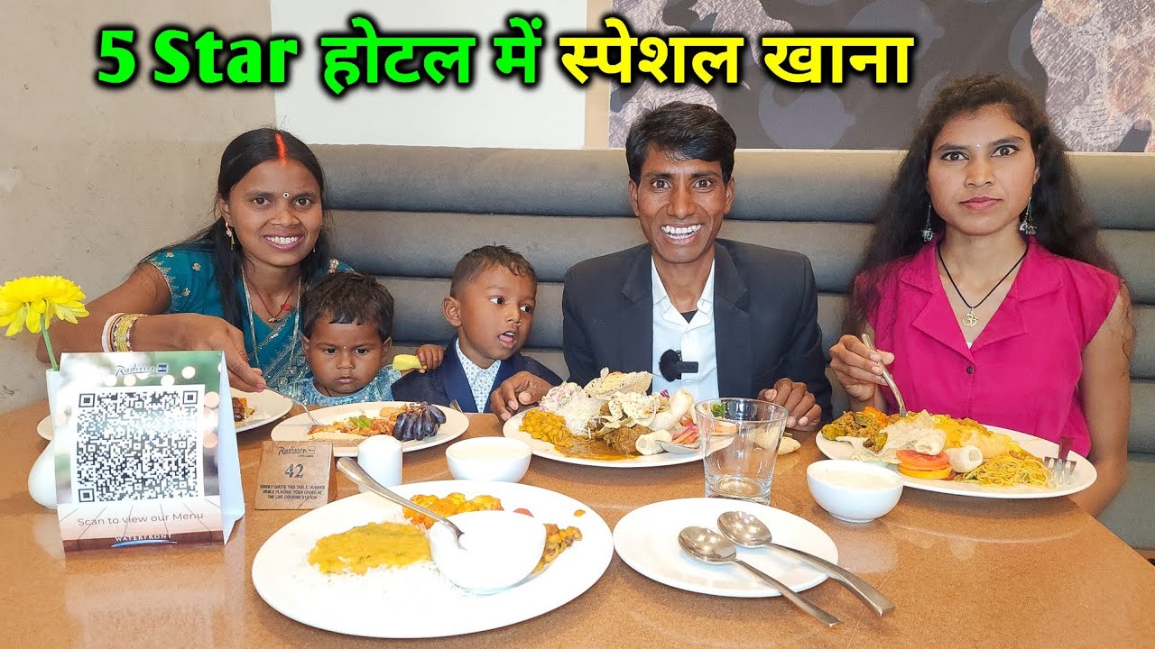 5 Star होटल में पहली बार आए | ऐसा खाना पहली बार खाए पूरा परिवार | Variety Food In Hotel